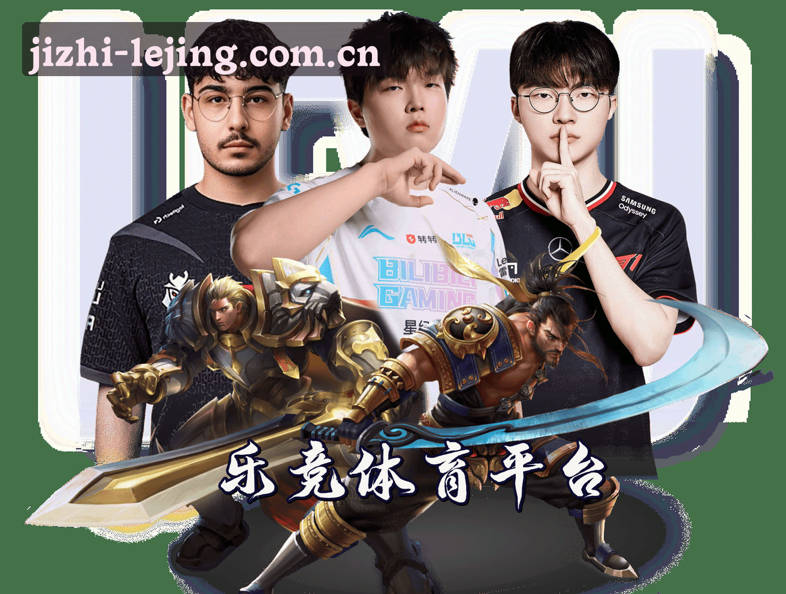 关于我们 - 乐竞(LEJING)官方网站 · 极致赛事体验 · B7K2