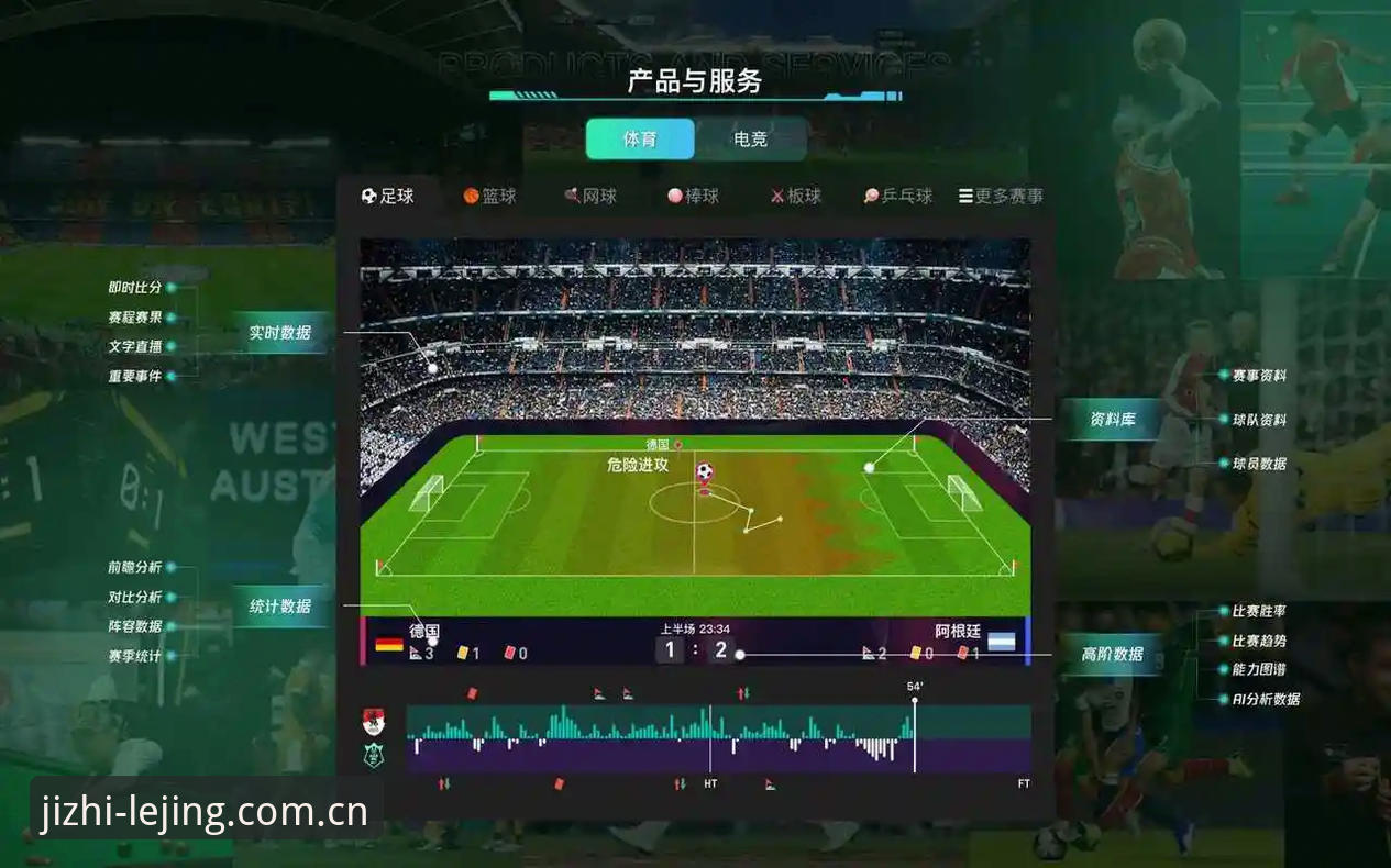 乐竞体育平台最新动态：v2.0.5版本深度评测，极致赛事体验如何刷新行业标准？
