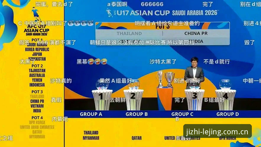 乐竞赛事 U17世界杯抽签结果解读教程:如何在乐竞体育平台追踪中国队小组赛动态