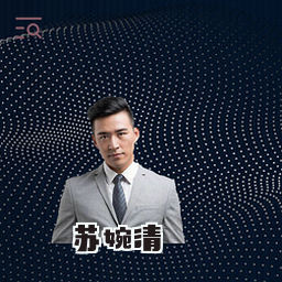 苏婉清